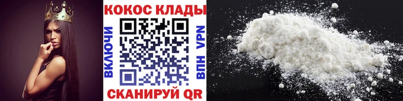 наркота Тарко-Сале Кокаин Колумбийский