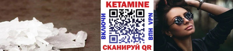 Кетамин VHQ  Тарко-Сале 