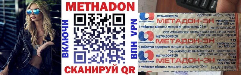где можно купить наркотик  Тарко-Сале  Метадон VHQ 